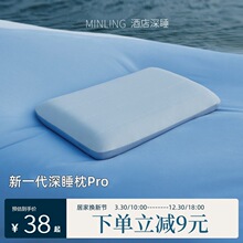 亚朵枕头酒店星球深睡枕PRO记忆枕护颈枕成人枕头套和枕芯睡眠枕