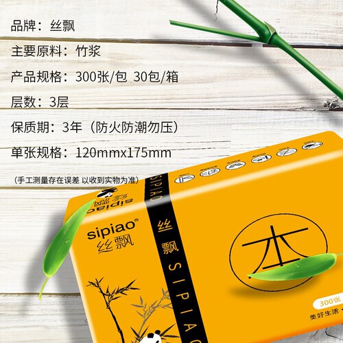 Natural tissue paper 30 packs whole box wholesale napkins facial tissue toilet paper manufacturers direct selling tissue gifts on behalf of