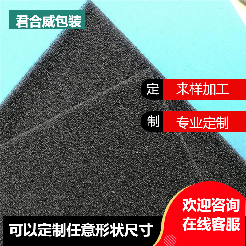High density sponge lining pu sponge pad polyurethane sponge pad gift box shock absorption packaging foam lining wholesale