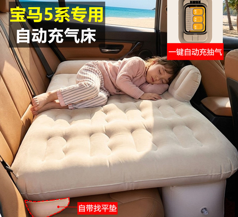 Suitable for Bmw 5 Series, One-Touch Automatic Inflatable Bed, Car Travel Bed, Rear Seat Sleeping Pad, Foldable Sleeping Gadget