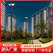 新款太阳能路灯户外LED灯天黑自动亮公园景观灯室外太阳能庭院灯