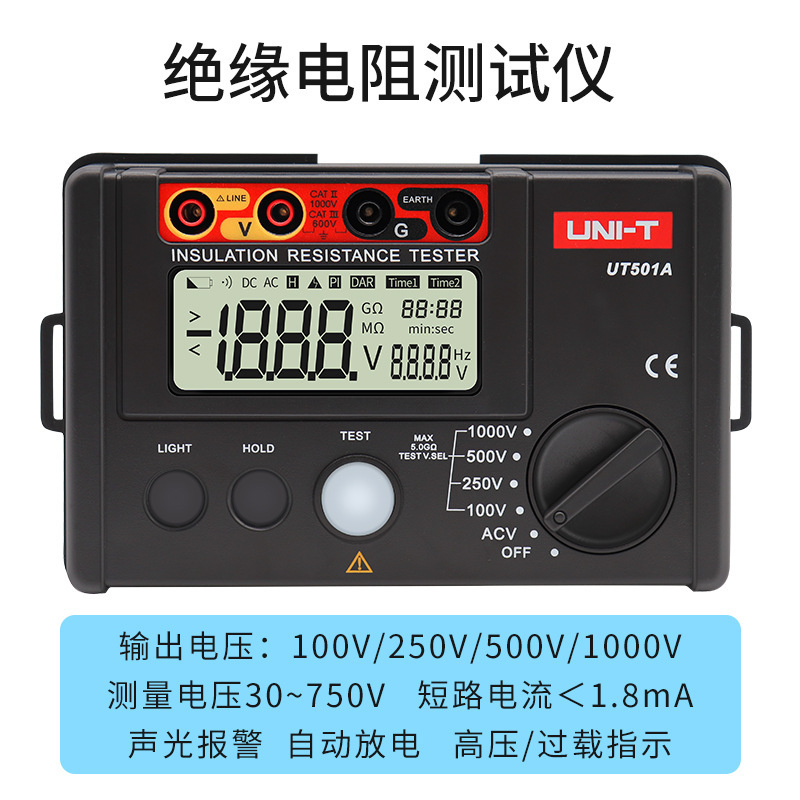 优利德UT501A绝缘电阻仪数字兆欧表250V/500V/1000V电子摇表
