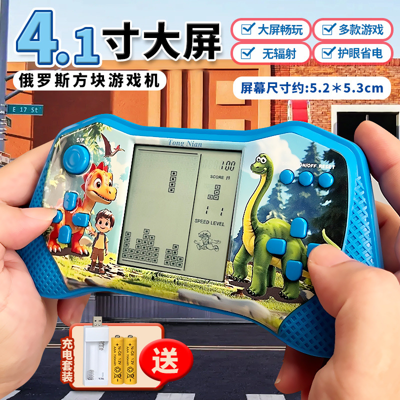 Upgraded model [blue] large screen + tank battle + charging set