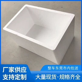 其他泡沫塑料;泡沫板;泡沫箱