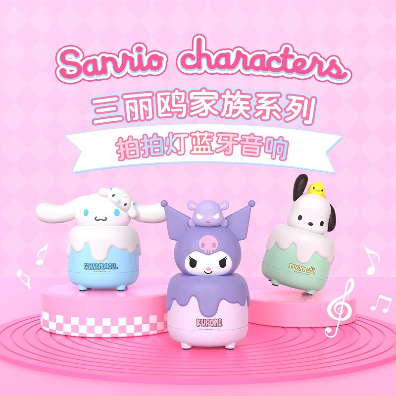 三丽鸥拍拍灯蓝牙音箱无线小型音响重低音炮可爱夜灯摆件生日礼物|undefined