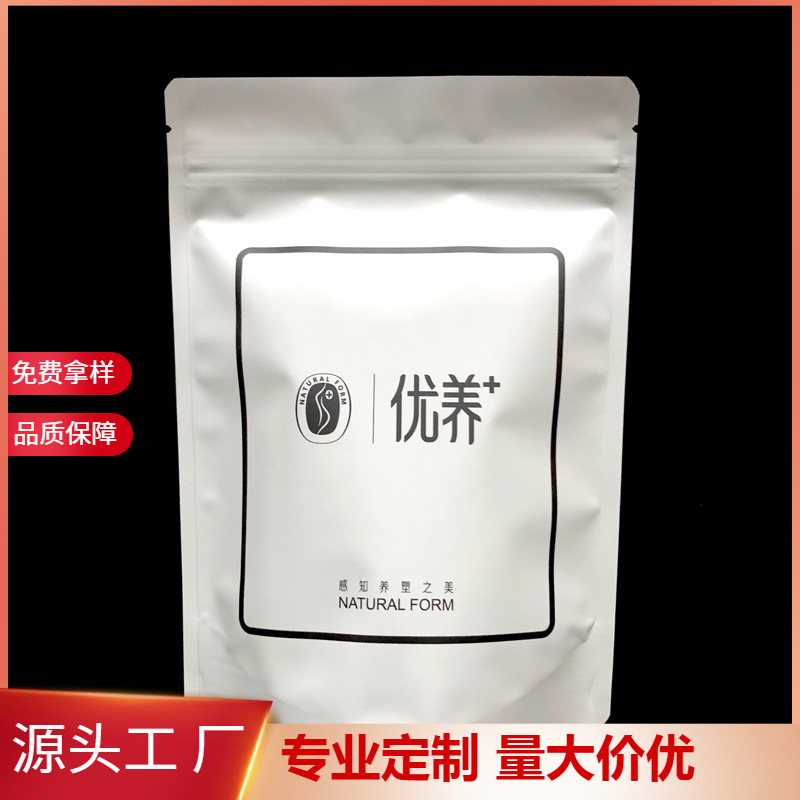 专业生产哑光膜镀铝自立拉链袋站立袋塑身内衣自封口服装包装袋