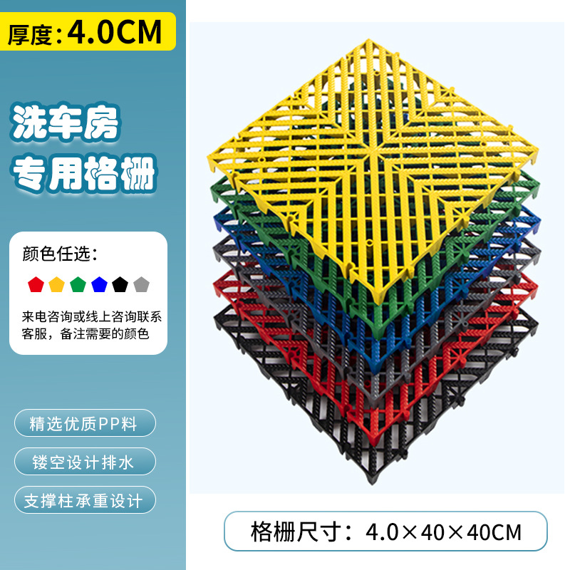 Rejilla para Piso de Lavadero de Autos, Taller de Estética Automotriz 4S, Rejilla de Empalme sin Excavación, Tapete de Plástico para Piso, Rejilla de Drenaje