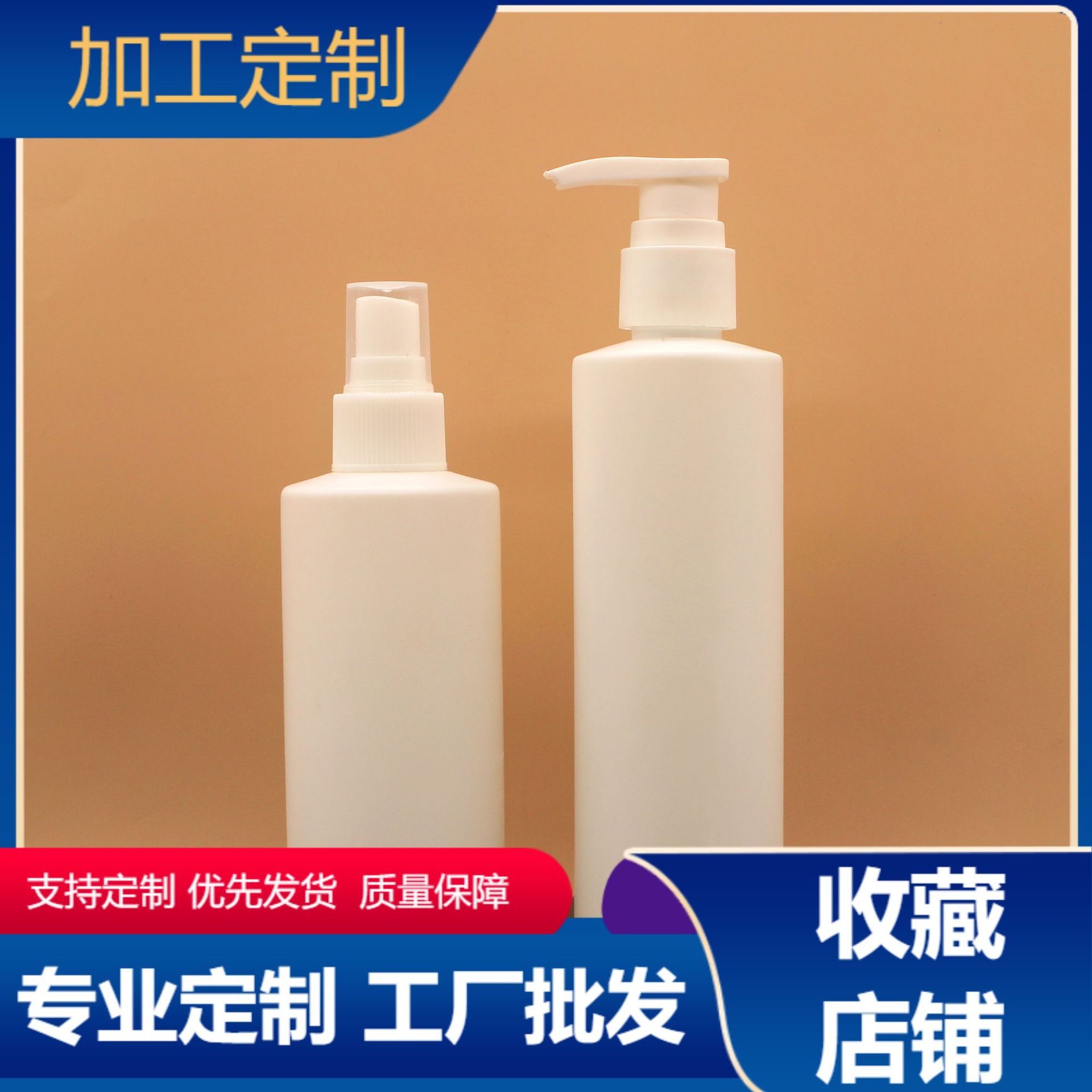 现货200ml平肩塑料瓶按压分装瓶喷雾瓶化妆水瓶乳液瓶喷雾塑料