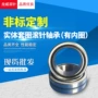 实体na4824na4836套圈轴承
