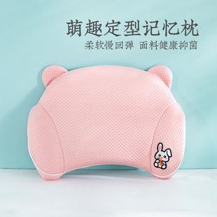 Yuanmeng Pillow Cute Shaped Memory Foam Pillow Summer Cool Pillow Kidsren Primary School Students Kindergarten Dormitory Low Pillow Core