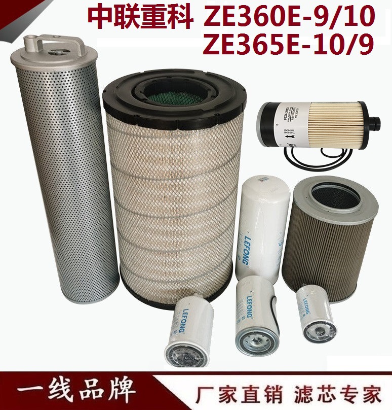 适配中联重科ZE365E-10 360-9 挖掘机柴油滤芯机油空气液压先导滤
