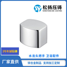 松扬压铸厂*单冷快开把手配件手轮手柄镀铬拉丝枪灰/锌合金压铸件