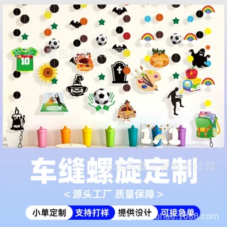 品泰跨境厂家定制车线吊饰车缝吊卡万圣节圣诞节生日派对装饰拉花