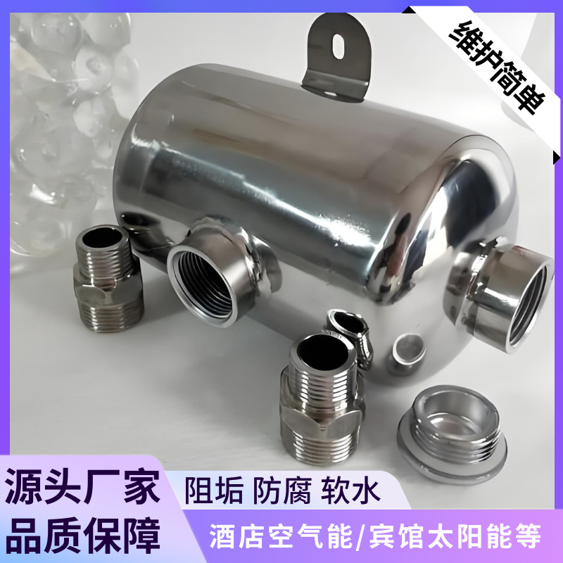 304不锈钢硅磷晶罐宾馆酒店太阳空气能前置过滤器阻垢硅灵加药罐
