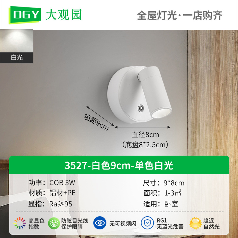 Lámpara de pared para cabecera Daguanyuan, lámpara de lectura recargable, sin instalación, sin cableado, lámpara magnética giratoria para dormitorio, foco pequeño 479L