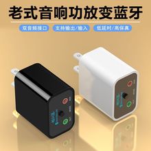 5.1蓝牙接收器老功放音响电视转无线蓝牙音响无损HIFI音频播放器
