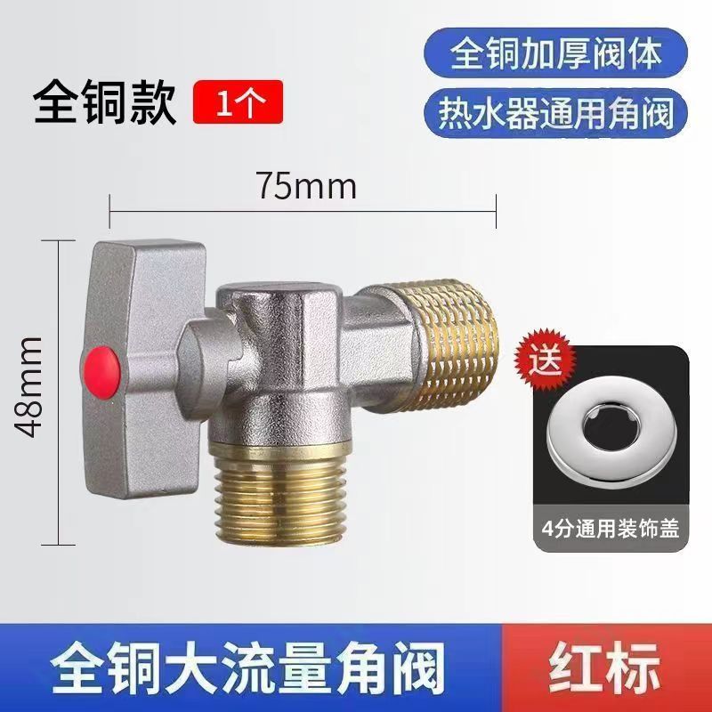 跨境全开大流量角阀全铜加厚4分冷热水燃气热水器通用球阀三角阀|undefined