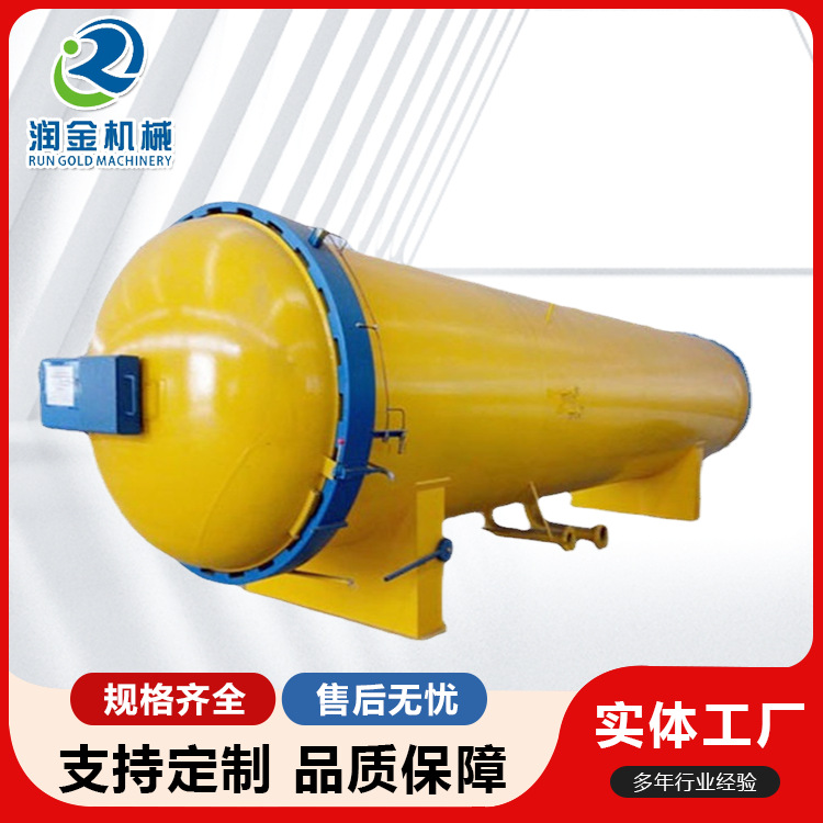 蒸纱窗帘蒸汽定型罐 全自动电加热 免烫式真空窗帘高温定型