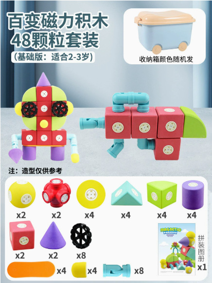 Jugando Lehui variedad grandes partículas de succión magnética EVA bloques de construcción de montaje y montaje de juguetes educativos bebé niña-niño