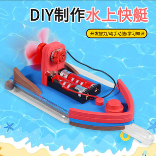 Science and technology gadget diy handmade electric water speedboat small production air powered boat science experiment toy