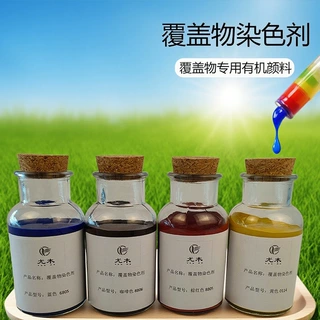 覆盖物染色剂 有机颜料 渗透性好 色彩多样树皮木屑厂家批发供应