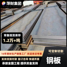 钢板厂家批发高强耐磨板开平板铁板量大价优普板中板可定尺切割