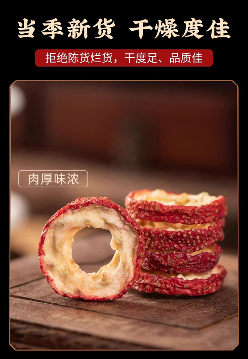 Dried Hawthorn Slices Shan Zha 山楂 Seedless Center Rings Herbal Tea Ingredient 100g preparation