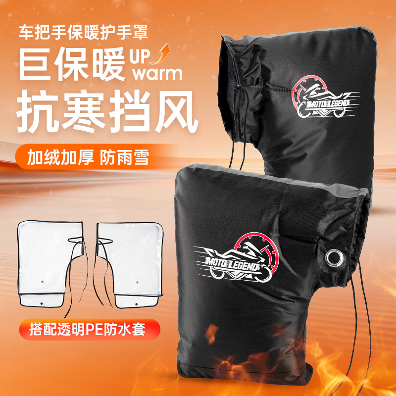 Electric scooter handlebar grips, fleece-lined and thickened, for food delivery riders, motorcycle and electric scooter winter warm windproof handlebar covers