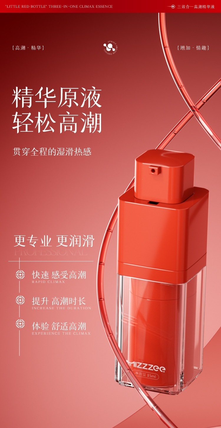 Mystery Girl Little Red Bottle Female Pleasure Enhancer Liquid 15ml — detail image 5