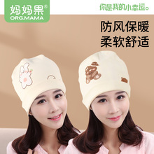 妈妈果孕妇月子帽产后帽子夏季产妇头巾发带女外出防风春秋纯棉