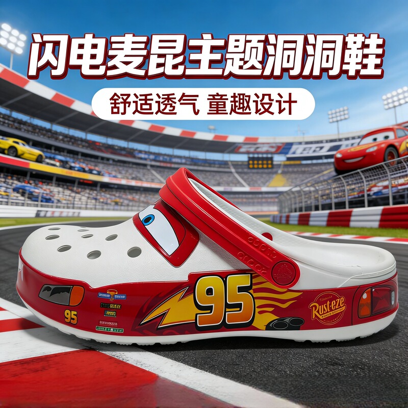 Croos95 Car-Themed Lightning Mcqueen Clogs Beach Shoes Eva Non-Slip Source Factory Wholesale Croos95 Car-Themed Lightning Mcqueen Clogs Beach Shoes Eva Non-Slip Source Factory Wholesale