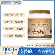 高钙益生菌驼奶营养奶源全家礼品营养粉罐装工厂现货足批发驼奶粉