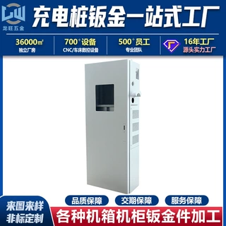 不锈钢户外配电柜外壳钣金电源适配器外壳机箱镀锌钣金机柜加工厂