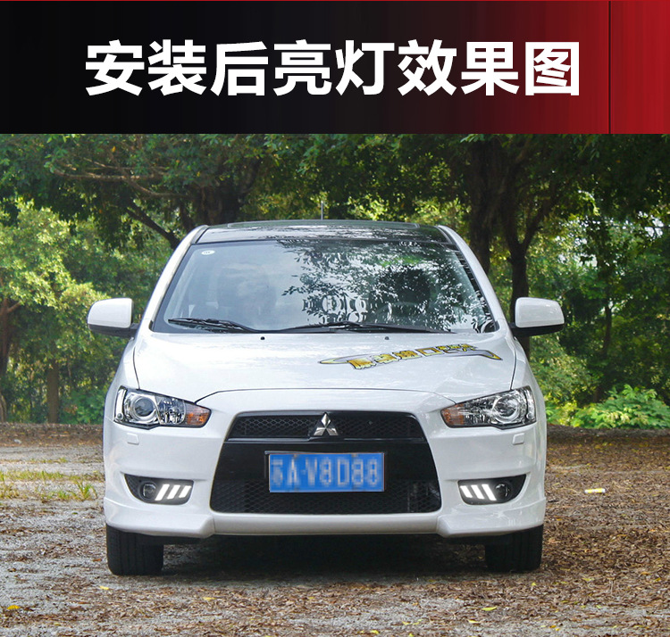 Suitable for 10-12 Mitsubishi Yishen daytime running lights modified front fog lights dedicated LED daytime running lights front bumper lights