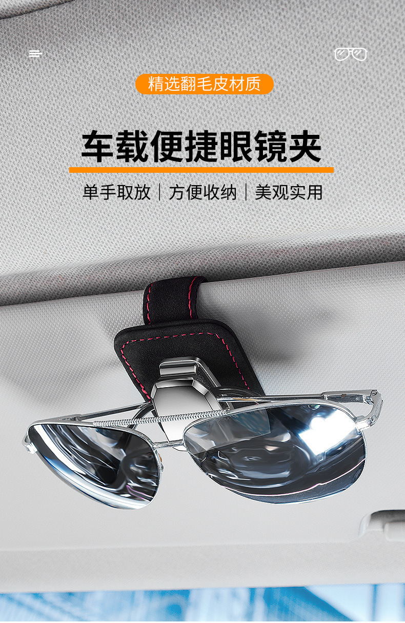 Car Glasses Clip Car Sunshade Sunglasses Sunglasses Bill Card Holder Multifunctional Metal Car Glasses Clip