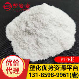 PTFE氟微粉 4微米6微米 超高白度 用于高端油脂 特种油脂涂料油墨