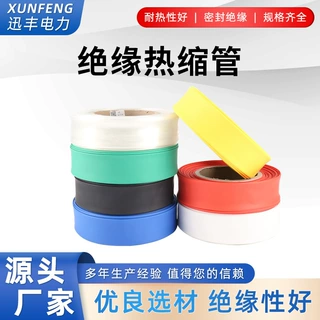 10KV热缩管 高压热缩管热收缩管 热缩带电线保护套热塑管绝缘套管