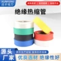 绝缘热收缩高压10kv热塑管