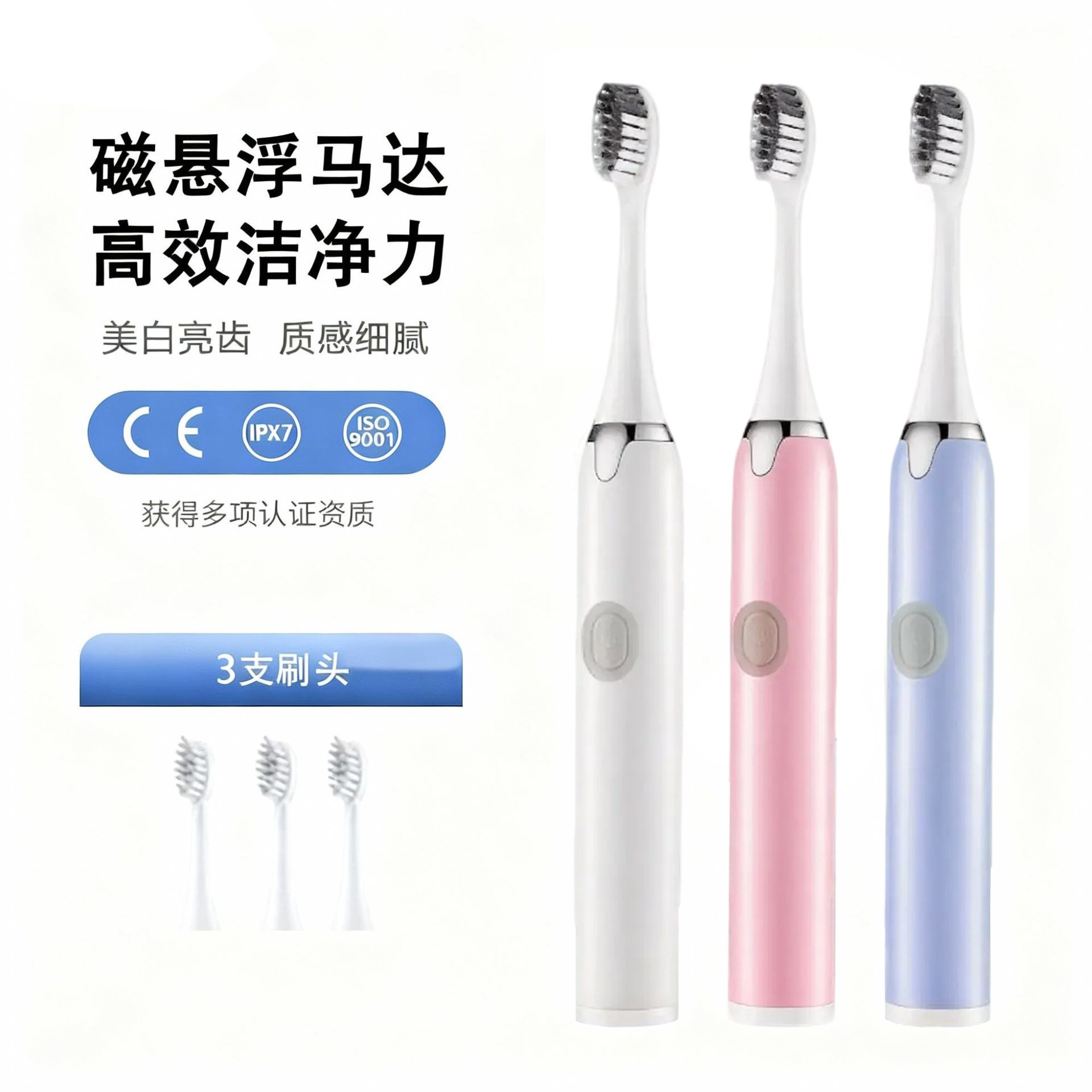 Electric Toothbrush + 3 Brush Heads Available in Multiple Colors