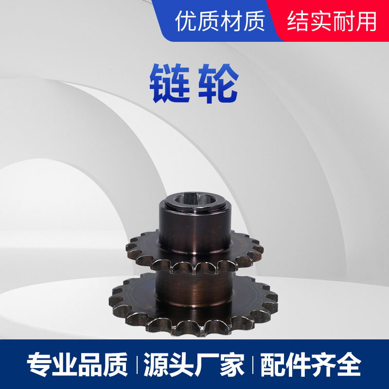 汽车 农机专用双排链轮机械传动设备圆形硬齿面齿轮精密传动机械