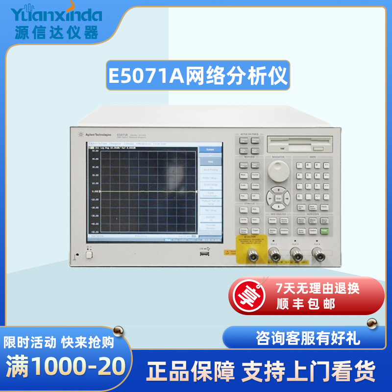 安捷伦Agilent E5071A网络分析仪300kHz~8.5GHz E5071C网络分析仪