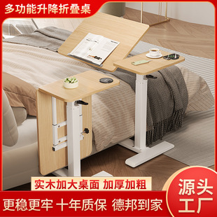 Folding Side Table, Movable Lifting Folding Table, Sofa Side Table, Bedside Table, Home Study Table, Standing Table, Computer Table