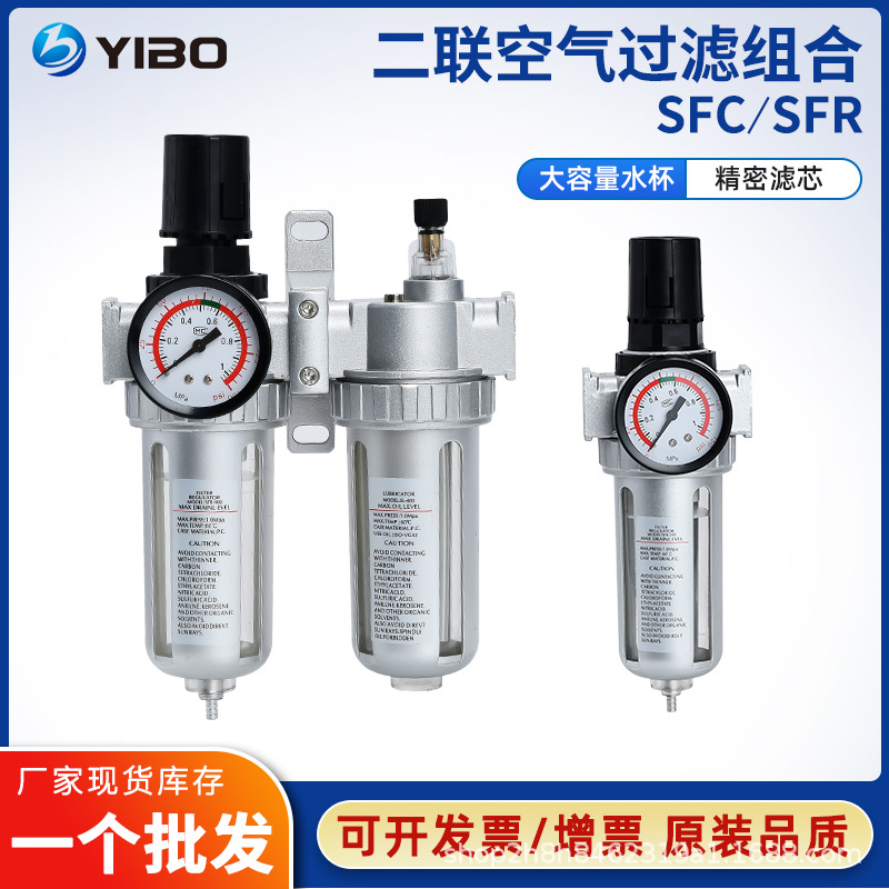 山耐斯型调压阀减压阀气压单联 SFR SFC200二联件油水分离过滤器