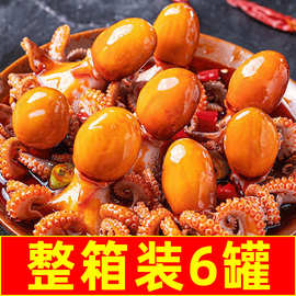 麻辣八爪鱼小吃零食海鲜熟食即食鱿鱼鲍鱼扇贝虾尾罐头网红大爆头