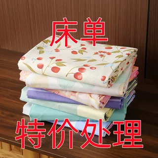 夏季2025新款单件裸睡床单单人双人学生宿舍家用床单透气