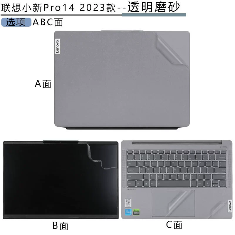 Lenovo, compatible protective laptop, sticker, pro16, pro14