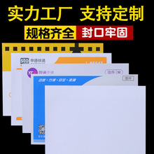包邮中通申通韵达圆通空白大号信封袋加厚防水小号快递信封文件袋