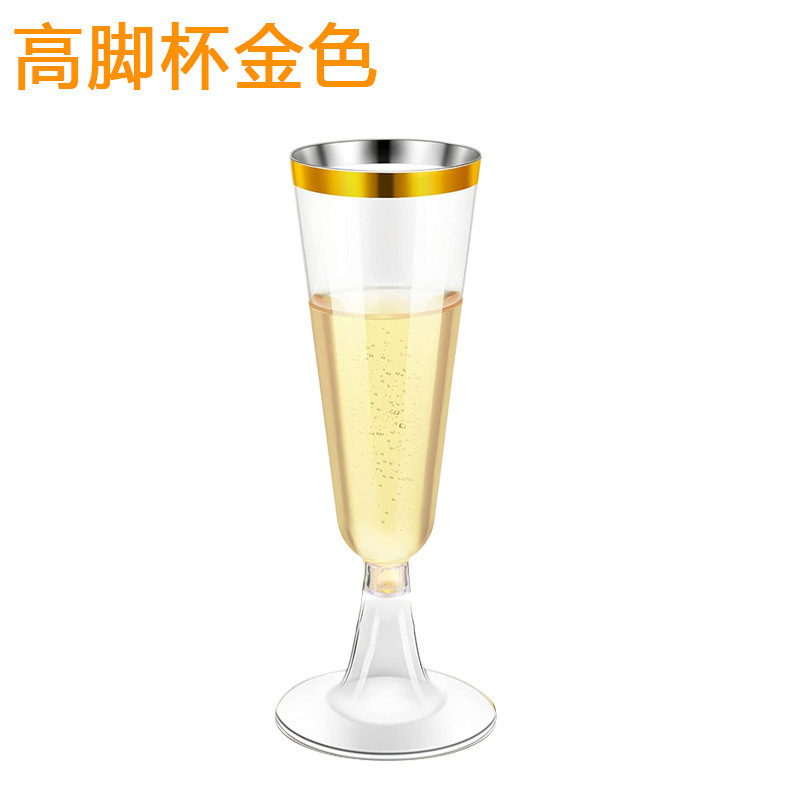 跨境亚马逊透明一次性香槟杯塑料酒杯适用于婚礼烤杯派对鸡尾酒杯|undefined