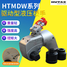HTMDW系列驱动型液压扳手铝钛合金中空式液压扭力扳手 液压扳手