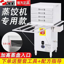 商用肠粉机广东肠粉蒸汽炉燃气煤气摆摊商用燃气带熄保蒸炉